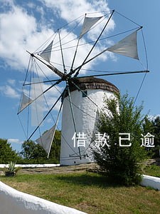 借款已逾期53天 借款已逾期53天