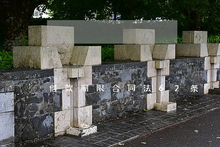 借款期限合同法62条 借款期限合同法62条