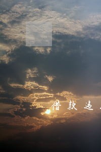 借款违约金过高法律难以全保护 借款违约金过高法律难以全保护