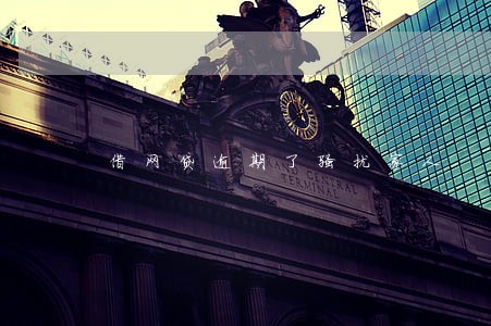 借网贷逾期了骚扰家人 借网贷逾期了骚扰家人
