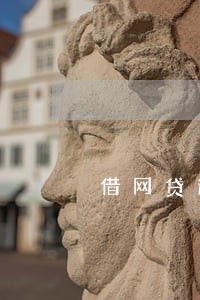 借网贷逾期会被拘留吗 借网贷逾期会被拘留吗