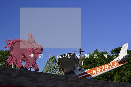 借记卡被法院划款可以挂失吗 借记卡被法院划款可以挂失吗