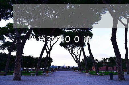 借贷3000逾期 借贷3000逾期
