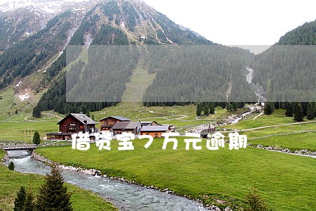 借贷宝7万元逾期 借贷宝7万元逾期
