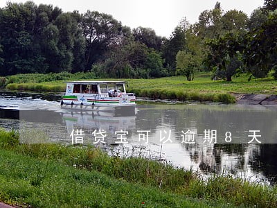 借贷宝可以逾期8天