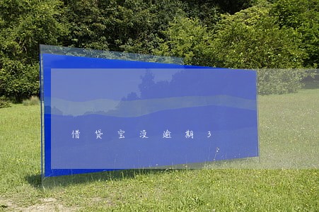 借贷宝没逾期3 借贷宝没逾期3
