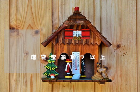 借贷宝逾期7以上 借贷宝逾期7以上