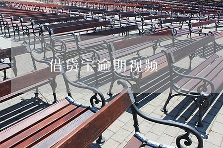 借贷宝逾期视频 借贷宝逾期视频