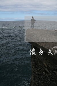 债务买卖诉讼律师 债务买卖诉讼律师