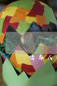 债务人逾期3年以上属于什么支出 债务人逾期3年以上属于什么支出