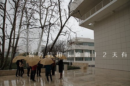 债务信用卡逾期12天有什么后果 债务信用卡逾期12天有什么后果