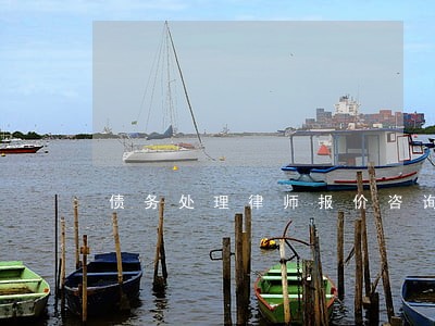 债务处理律师报价咨询 债务处理律师报价咨询