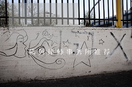 债务律师事务所推荐 债务律师事务所推荐