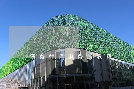 债务律师事务所收费