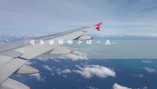 债务律师哪个好一点 债务律师哪个好一点
