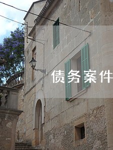 债务案件律师费怎么收 债务案件律师费怎么收