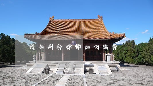 债务纠纷律师如何收费 债务纠纷律师如何收费