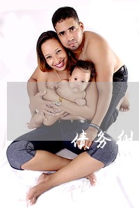 债务纠纷离婚律师 债务纠纷离婚律师
