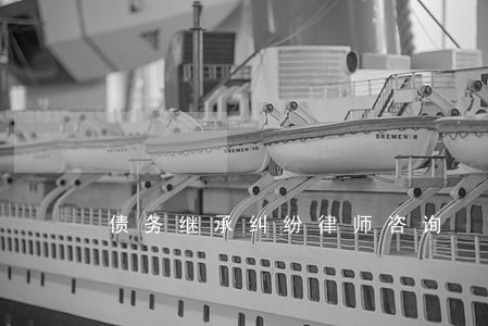 债务继承纠纷律师咨询 债务继承纠纷律师咨询