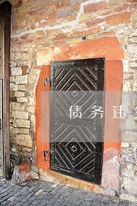 债务违约律师咨询电话 债务违约律师咨询电话