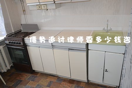 债务追讨律师要多少钱咨询 债务追讨律师要多少钱咨询