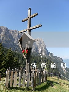 债务逾期30天怎么办 债务逾期30天怎么办