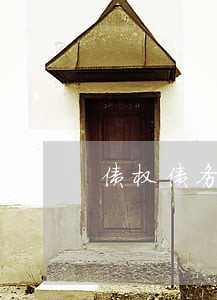 债权债务纠纷处理律师排名 债权债务纠纷处理律师排名