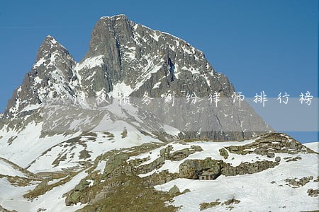 债权债务纠纷律师排行榜 债权债务纠纷律师排行榜