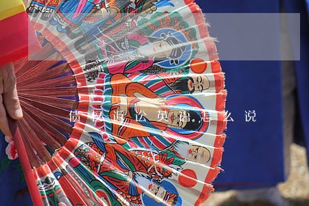 债权诉讼英语怎么说
