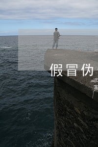 假冒伪劣商品罪司法解释 假冒伪劣商品罪司法解释