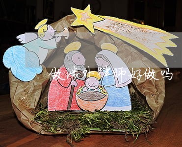 做涉外律师好做吗