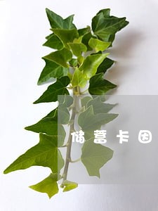 储蓄卡因为信用卡逾期解冻 储蓄卡因为信用卡逾期解冻