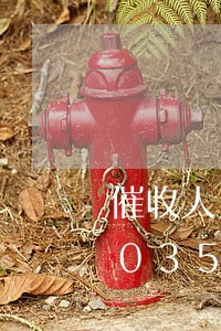 催收人员把父母急病违法吗/2023020351820 催收人员把父母急病违法吗/2023020351820