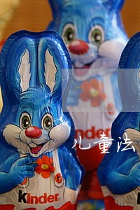 儿童法制小报图片素材下载