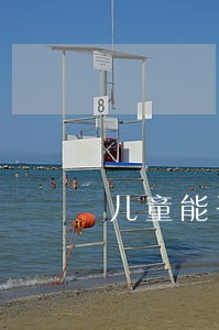 儿童能否进入法院旁听 儿童能否进入法院旁听