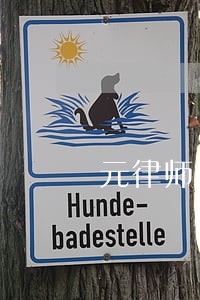 元律师唐朝 元律师唐朝