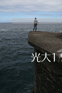 光大15000逾期半年会上门吗 光大15000逾期半年会上门吗