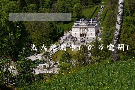 光大信用卡10万逾期1年 光大信用卡10万逾期1年