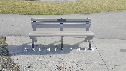 光大信用卡4个月逾期 光大信用卡4个月逾期