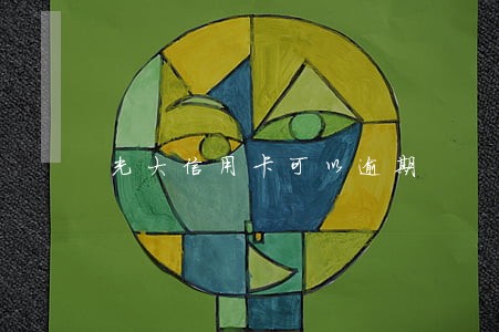 光大信用卡可以逾期