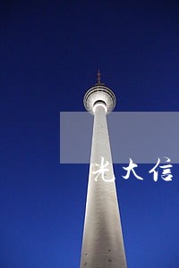 光大信用卡因疫情原因逾期了 光大信用卡因疫情原因逾期了