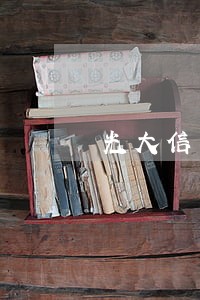 光大信用卡心e金逾期半年