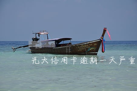 光大信用卡逾期一天严重吗