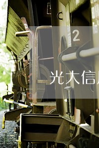 光大信用卡逾期停卡还最低还款 光大信用卡逾期停卡还最低还款
