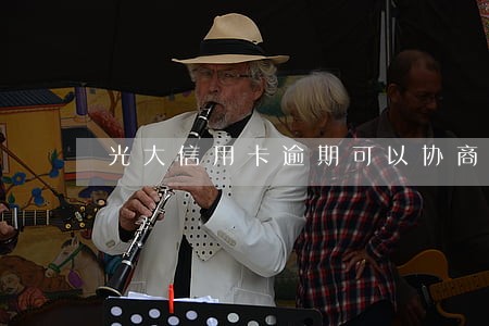 光大信用卡逾期可以协商嘛 光大信用卡逾期可以协商嘛