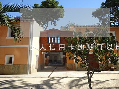 光大信用卡逾期可以申请延期吗 光大信用卡逾期可以申请延期吗