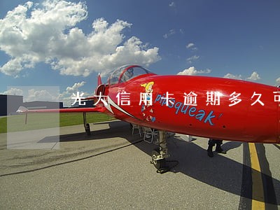 光大信用卡逾期多久可以解封 光大信用卡逾期多久可以解封