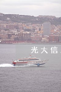 光大信用卡逾期多久爆通讯录 光大信用卡逾期多久爆通讯录
