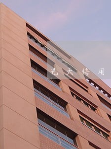 光大信用卡逾期多久立案 光大信用卡逾期多久立案