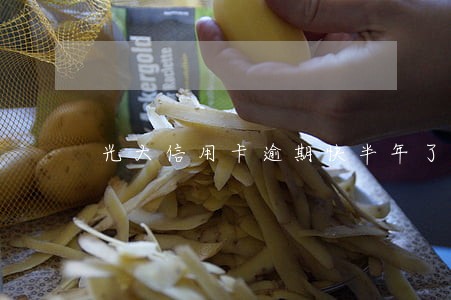 光大信用卡逾期快半年了 光大信用卡逾期快半年了